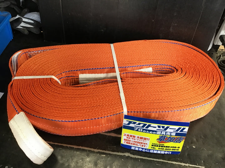 インカ リフティングスリング 15m 3.2トン 【草加店】