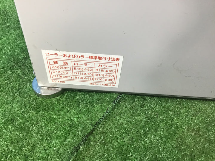 ◇オグラ(Ogura) 鉄筋ベンダー MB-816【岩槻店】