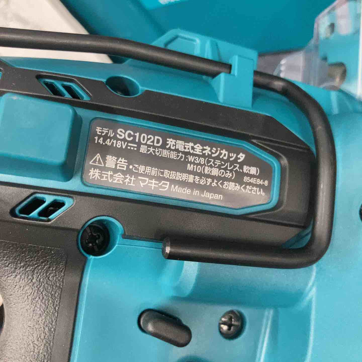 ★マキタ(makita) 18V/14.4V コードレス全ネジカッター SC102DRGX【八潮店】