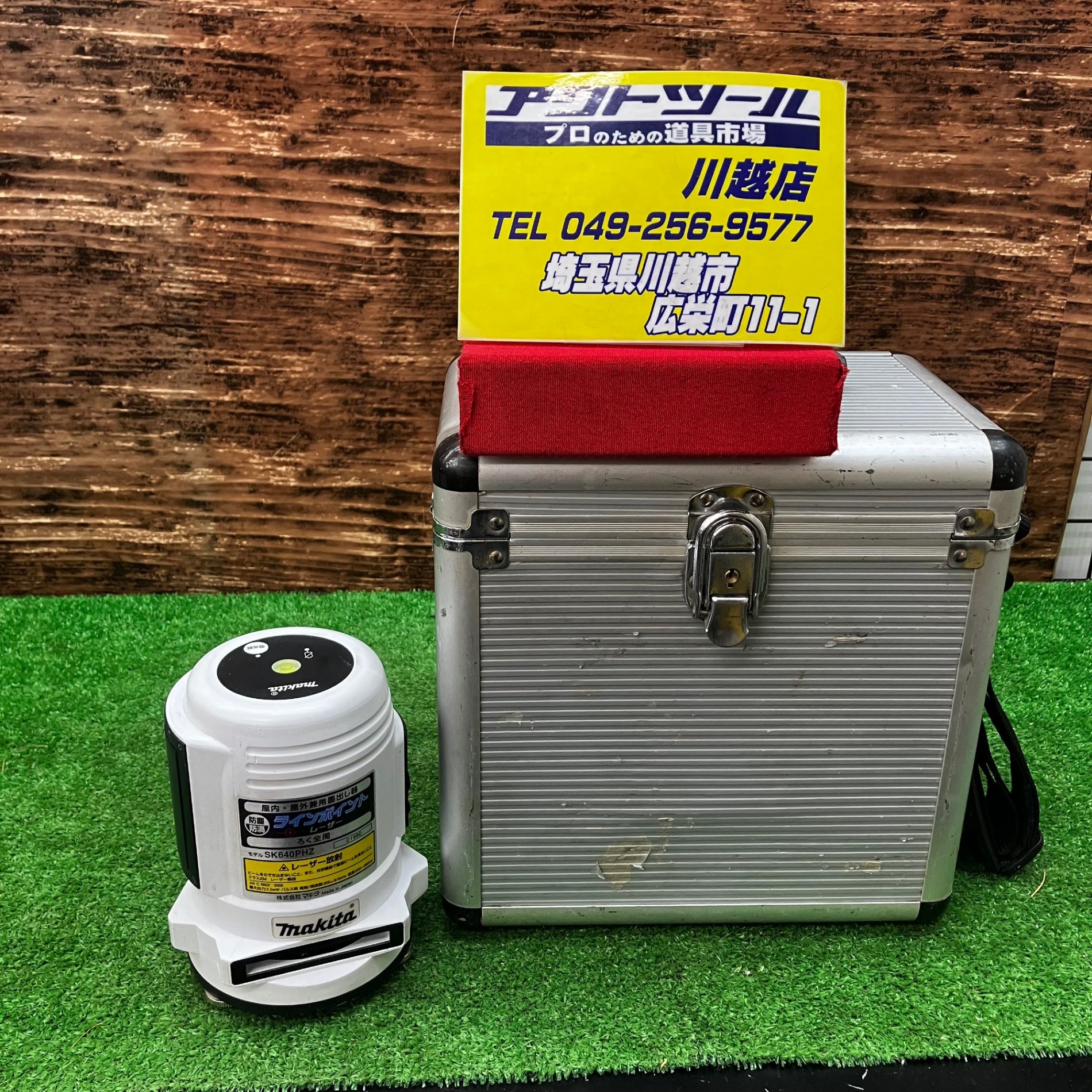 〇マキタ(makita) レーザー墨出し器 全周ろく ラインポイント SK640PHZ【川越店】 – アクトツールオンラインショップ