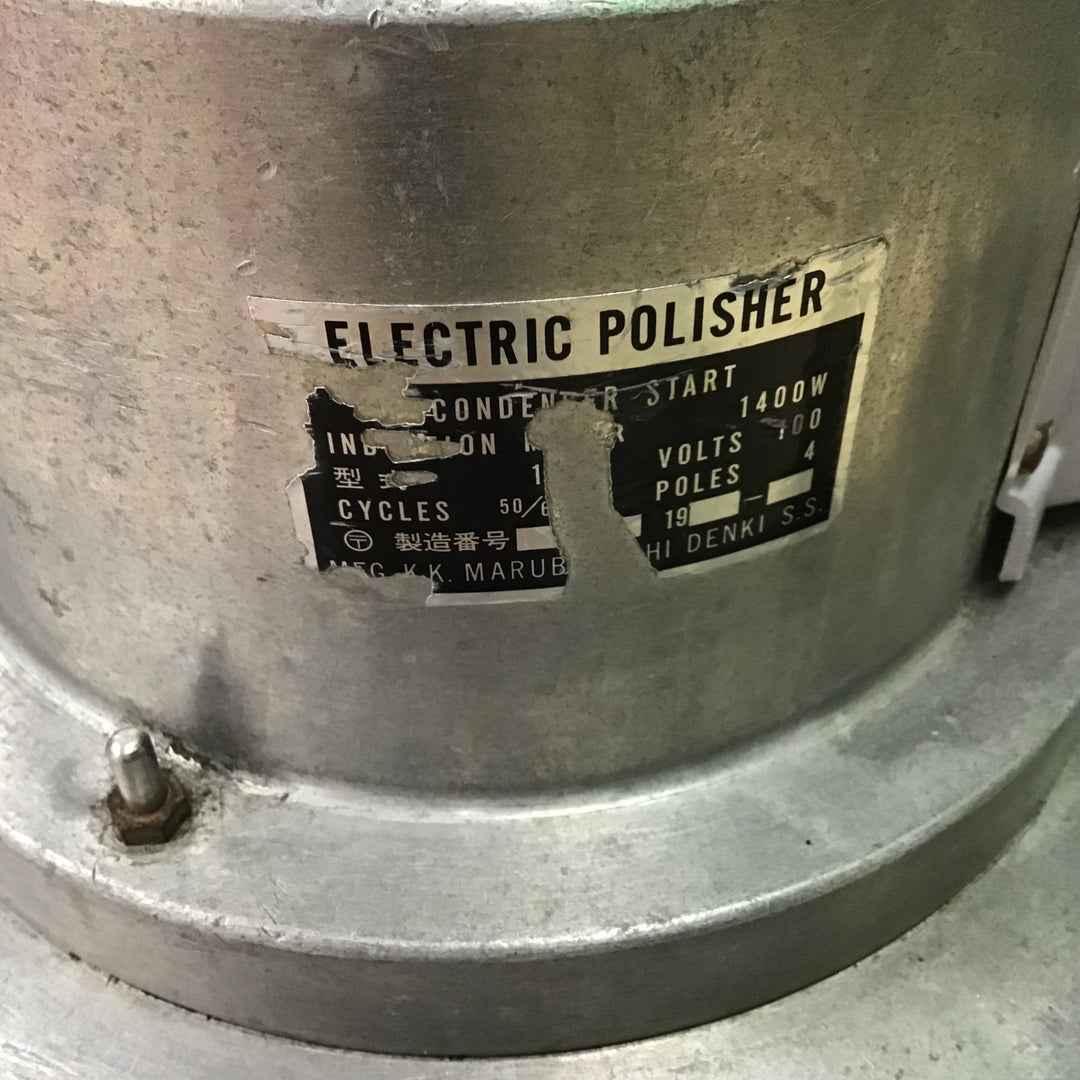 【中古品/店頭受取り限定】丸林電機 コンドル 高速フロアポリッシャー【岩槻店】