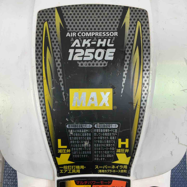 ◇MAX 限定カラーエアコンプレッサー AK-HL1250E マーブルホワイト【草加店】