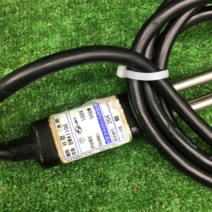八光 水用投げ込みヒーター BWA1106 昇温確認済 【桶川店】