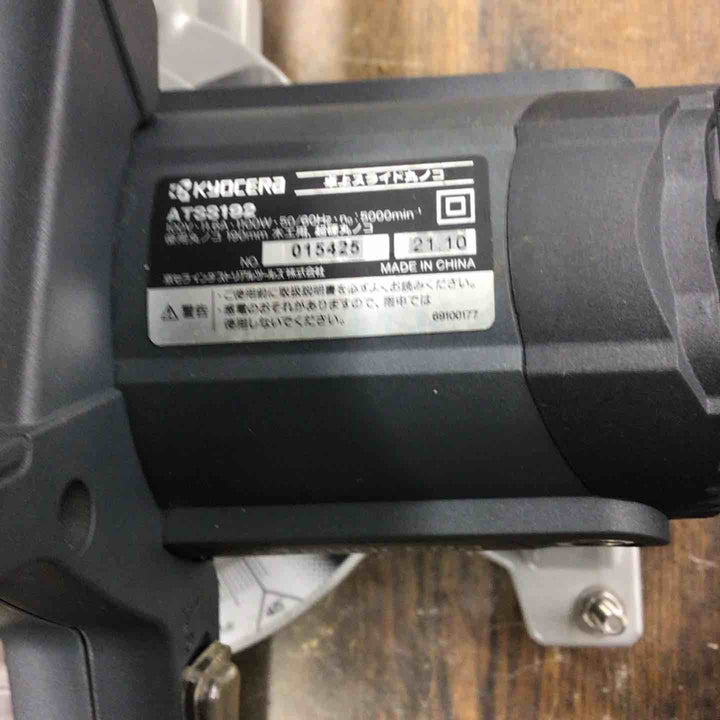 ◇京セラ(リョービ) 卓上スライド丸ノコ ATSS192【戸田店】