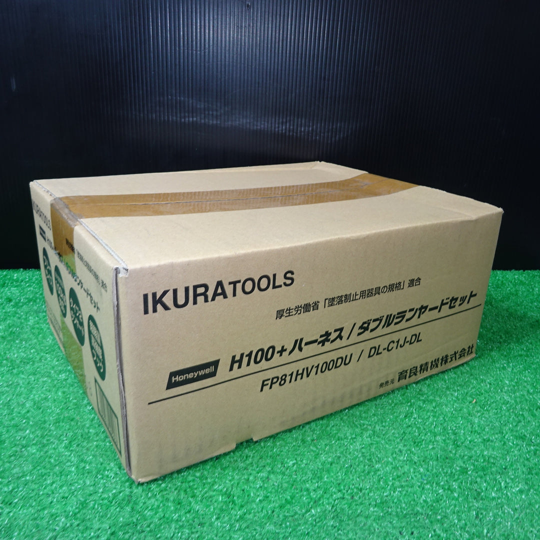育良精機(株) H100+ハーネスダブルランヤードセット FP81HV100DU/DL-C1J-DL 1セット 【岩槻店】