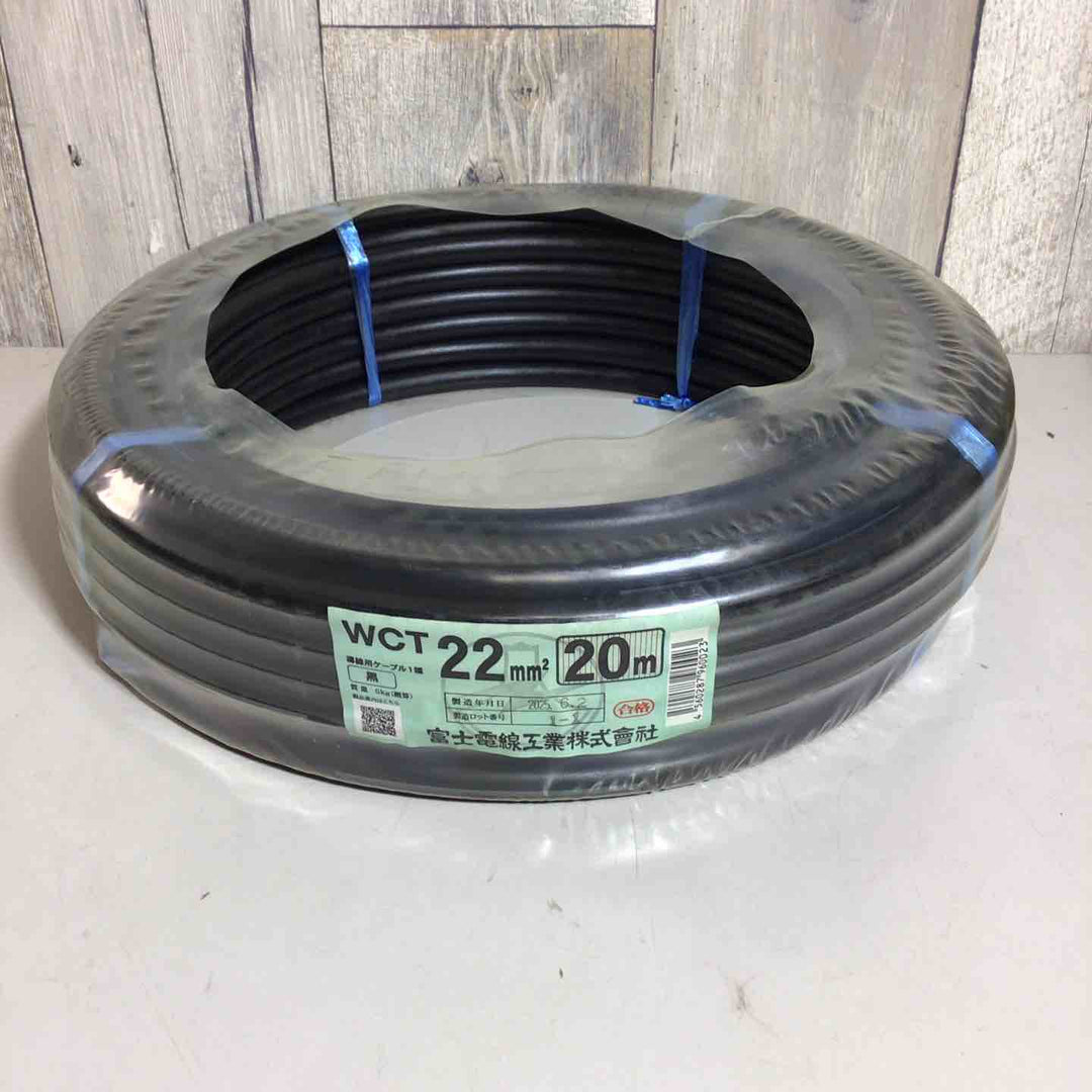 ◇富士電線 70000-212 溶接用WCT キャプタイヤ 14SQ 20m【戸田店】