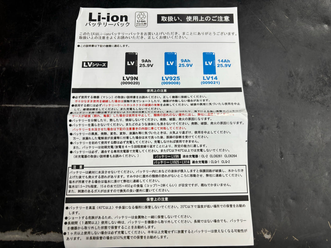 ペンギン  LV14mx (14Ah 25.2V) 業務用 コードレスポリッシャー用 ペンギンワックス 大容量 バッテリーパック 009021【草加店】