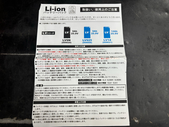 ペンギン  LV14mx (14Ah 25.2V) 業務用 コードレスポリッシャー用 ペンギンワックス 大容量 バッテリーパック 009021【草加店】