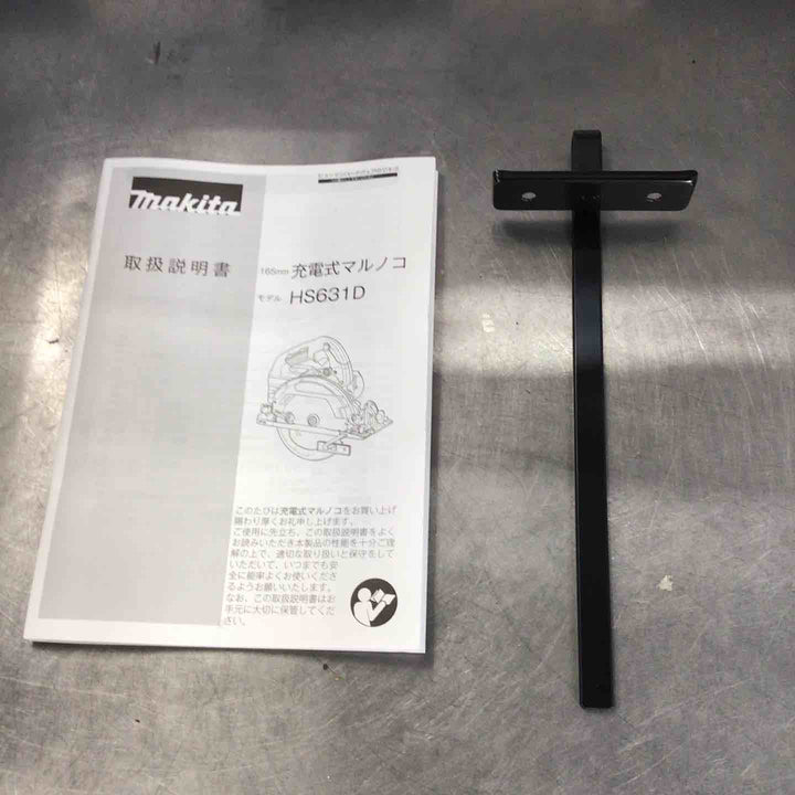 ★マキタ(makita) コードレス丸のこ HS631DGXS【草加店】