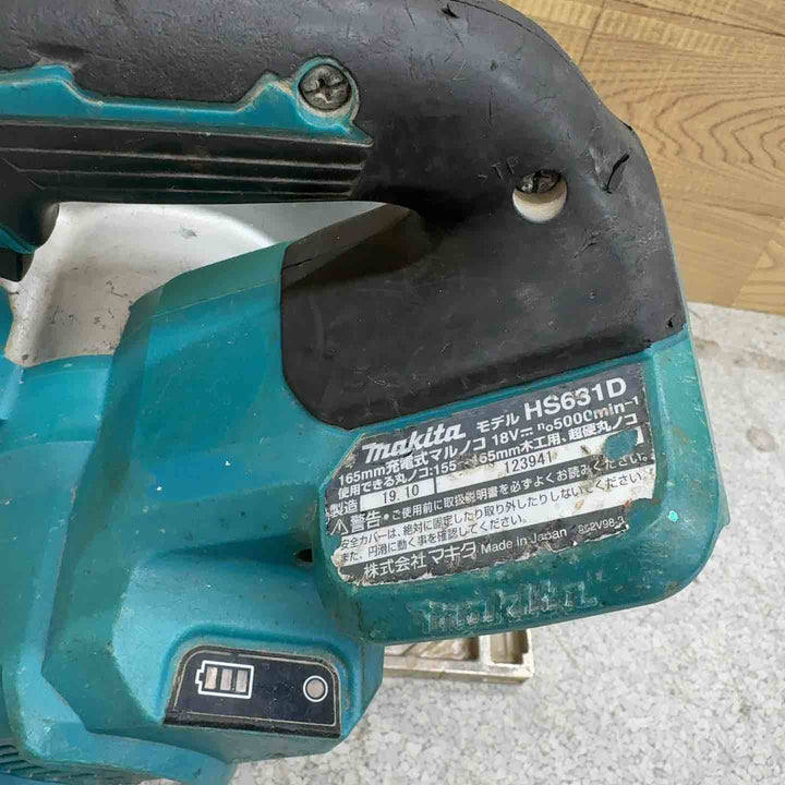 ★マキタ(makita) コードレス丸のこ HS631DZ【八潮店】