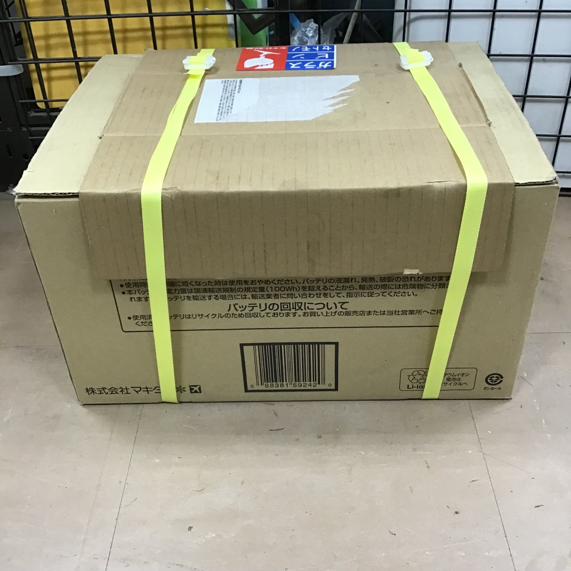 ☆マキタ(makita) パワーソースキットXGT13 A-73835【草加店 