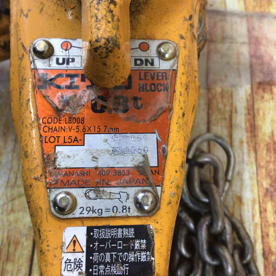 ★KITO(キトー) レバーブロック LB008【川崎店】