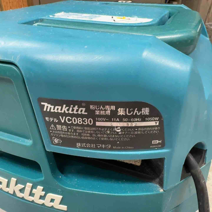 ★マキタ(makita) 集じん機 乾式 VC0830【八潮店】