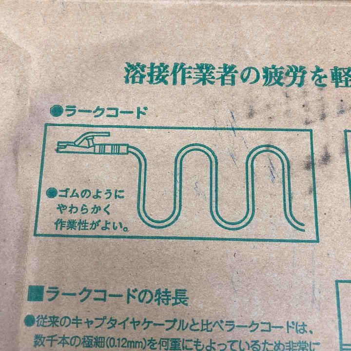 三立電気工業 ラークコード RC38-2.5S 2.5m ブルージョイントとホルダ 長期保管品【川越店】