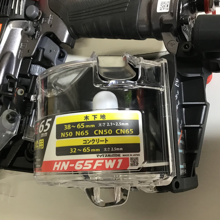 【未使用品】★送料無料★マックス MAX 高圧エア釘打ち機 HN-65FW1 アタッチメントV付 メーカー保証書なし【戸田店】