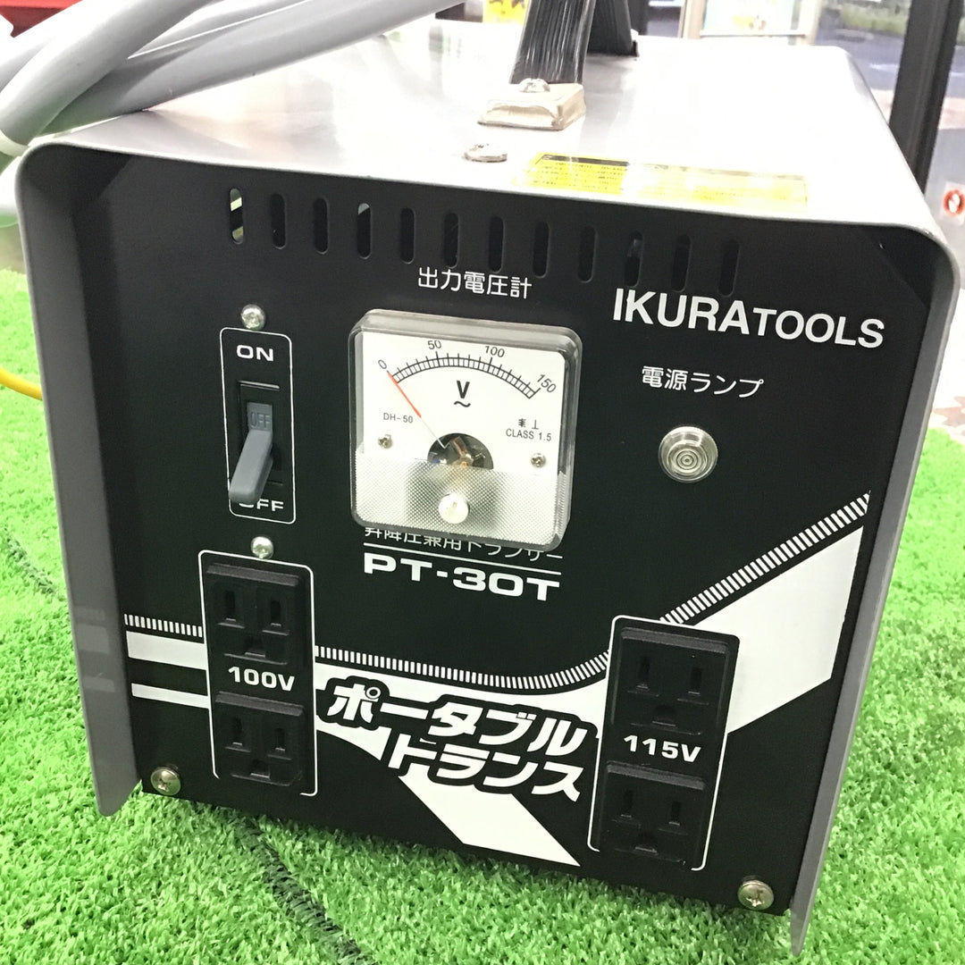 〇育良精機(IKURA) ポータブルトランス PT-30T 昇降圧兼用【桶川店】