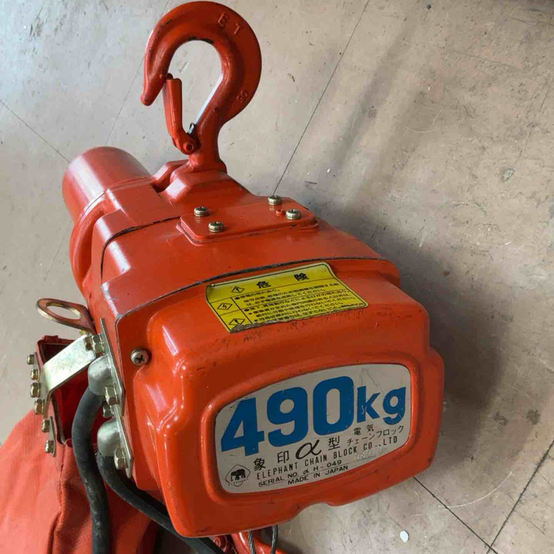 【店頭受取り限定】象印 懸垂式小型電気チェーンブロック αH-049【草加店】