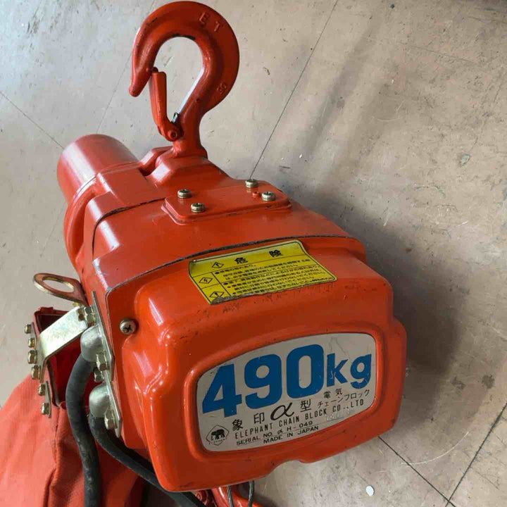 【店頭受取り限定】象印 懸垂式小型電気チェーンブロック αH-049【草加店】