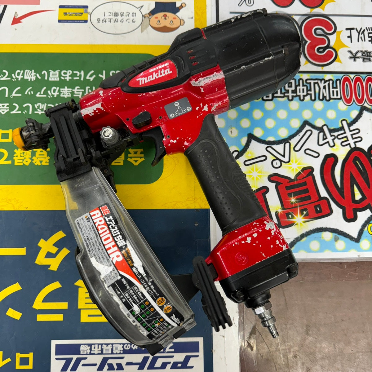 ☆マキタ(makita) 高圧ネジ打ち機 AR410HR【柏店】 – アクトツールオンラインショップ