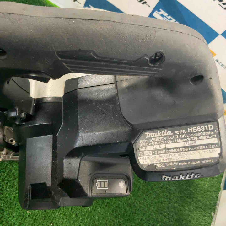 ★マキタ(makita) コードレス丸のこ HS631DZB【草加店】
