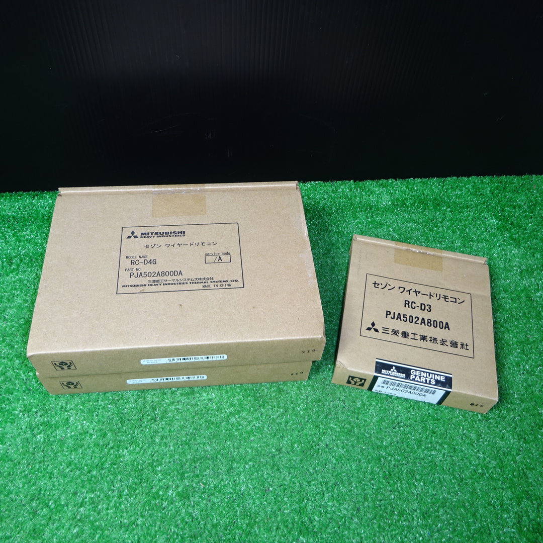 セゾン ワイヤードリモコン  RC-D3 1個 RC-D4G 2個  計3個【岩槻店】