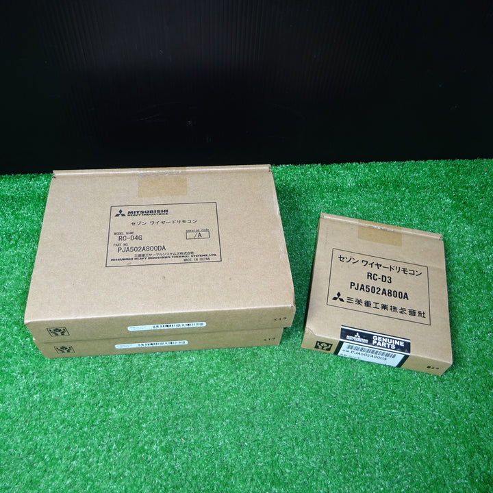 セゾン ワイヤードリモコン  RC-D3 1個 RC-D4G 2個  計3個【岩槻店】