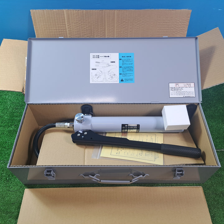 ★亀倉精機 手動油圧式パイプ断水機 SS-50【岩槻店】