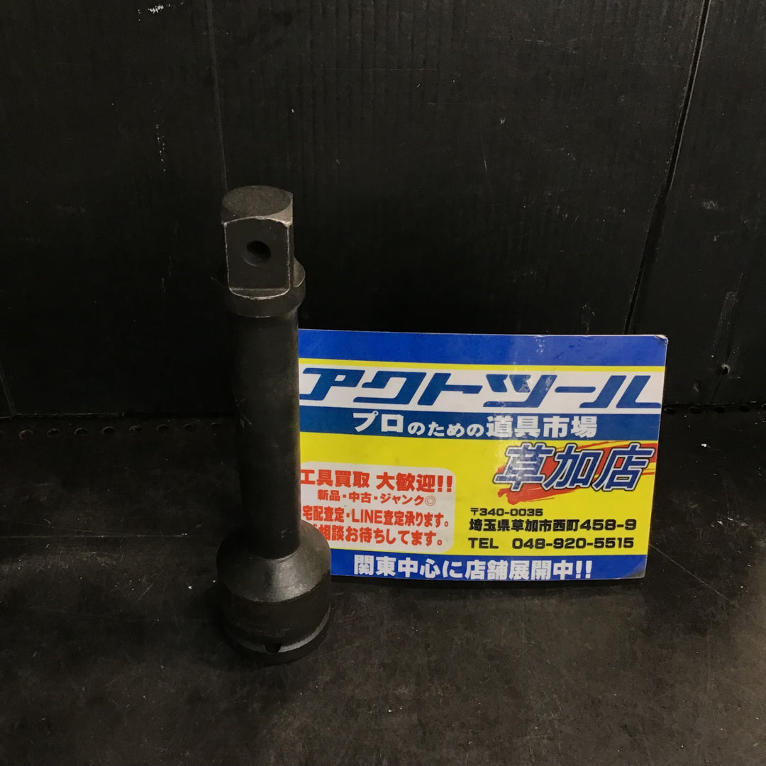 ▲ スナップオン Snap-on IM62A 3/4 エクステンション【草加店】