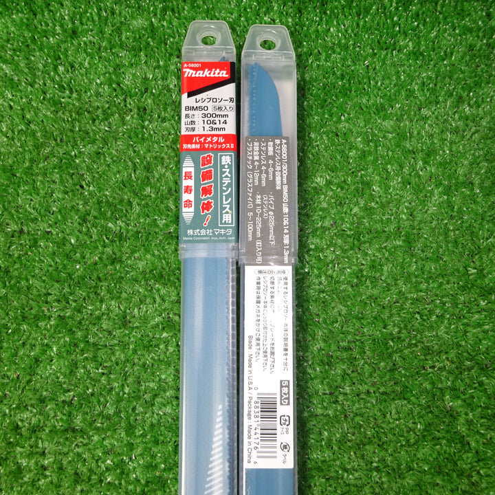 マキタ:レシプロ刃BIM50(5枚入) A-58001 6箱まとめ 【岩槻店】
