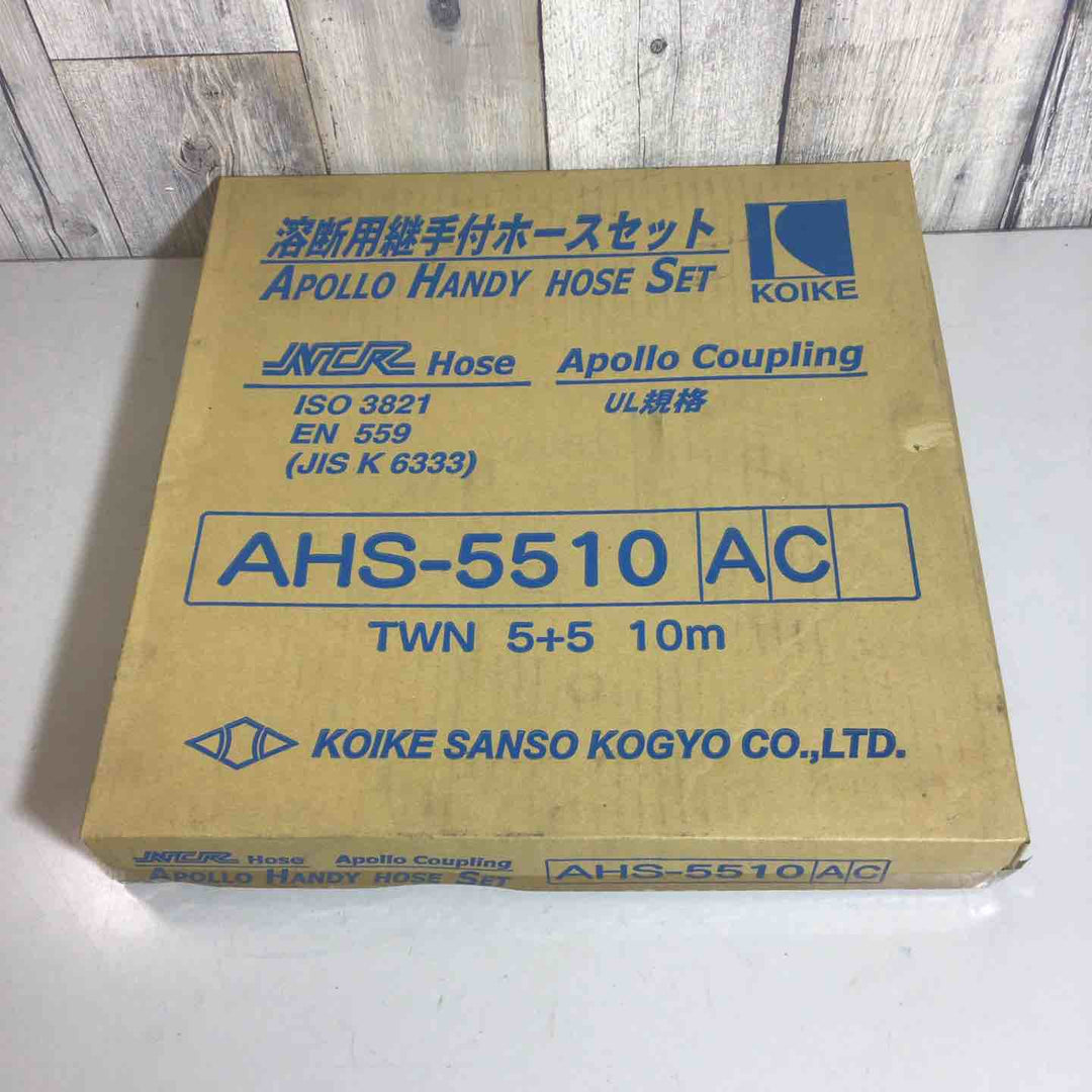 【未使用品】 小池酸素 AHS-5510-UC アポロ ユニバーサルホースセット 【戸田店】