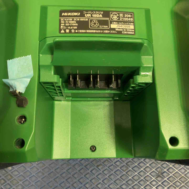 ◇ハイコーキ(HIKOKI ※旧:日立工機) コードレスラジオ UR18DA(NN)【草加店】