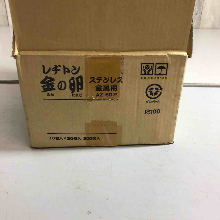 【未使用品】レヂトン 金の卵 105x1.0x15mm 10枚入×20個入 200枚入【戸田店】