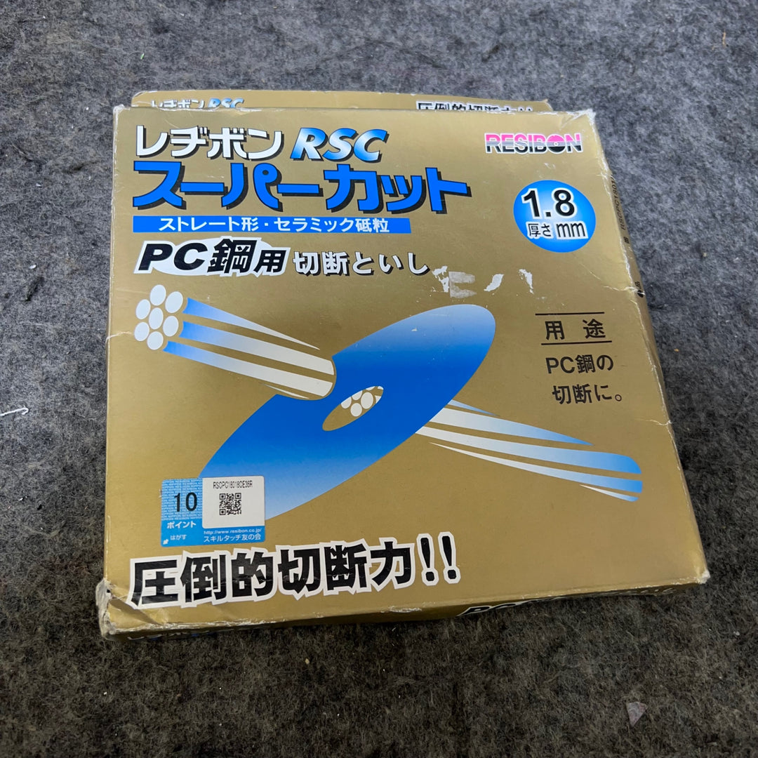 レヂボン スーパーカット RSC 切断砥石 180mm 厚さ1.8mm 8箱 合計:80枚 ※箱傷み潰れあり【桶川店】