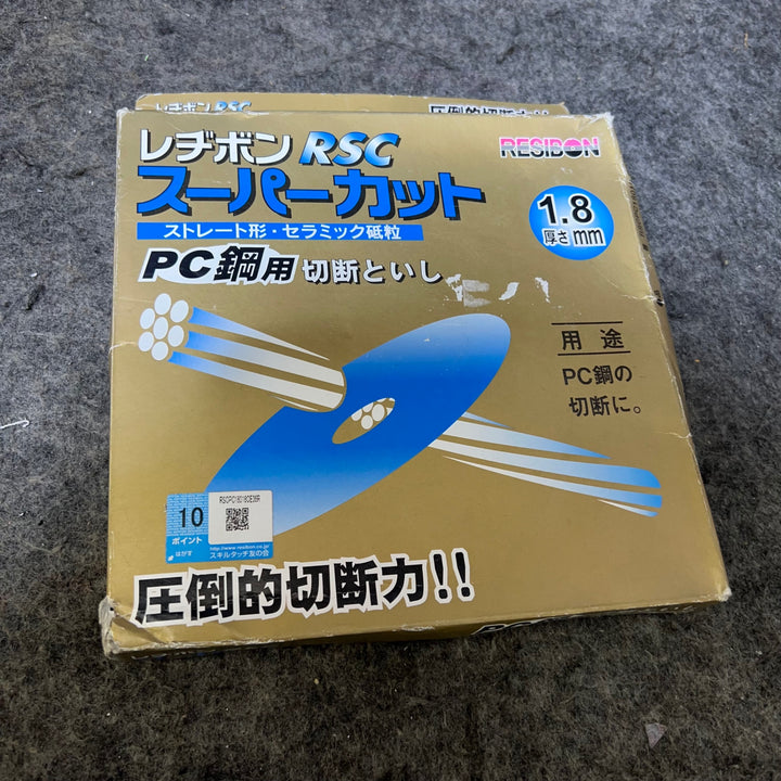 レヂボン スーパーカット RSC 切断砥石 180mm 厚さ1.8mm 8箱 合計:80枚 ※箱傷み潰れあり【桶川店】