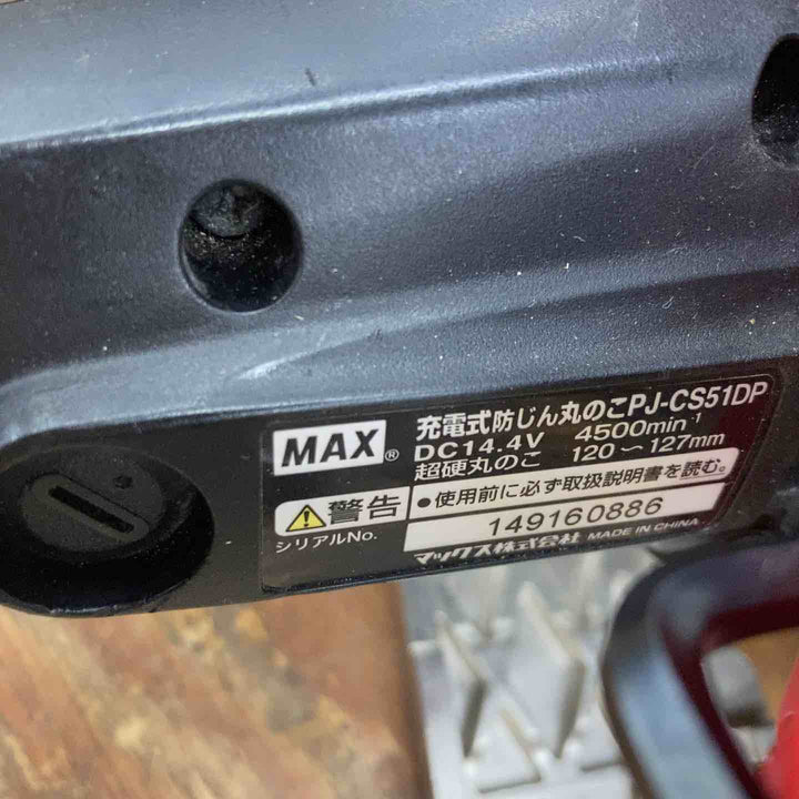 ▼マルノコ【柏店】