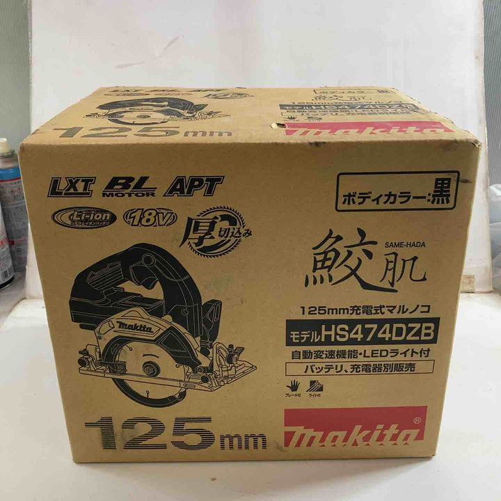 ★マキタ(makita) コードレスマルノコ HS474DZB【川崎店】