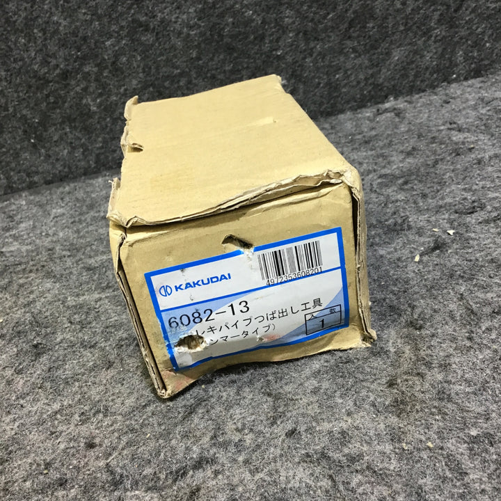 【未使用品】カクダイ KAKUDAI フレキパイプ つば出し工具セット(ハンマータイプ) 6082【桶川店】