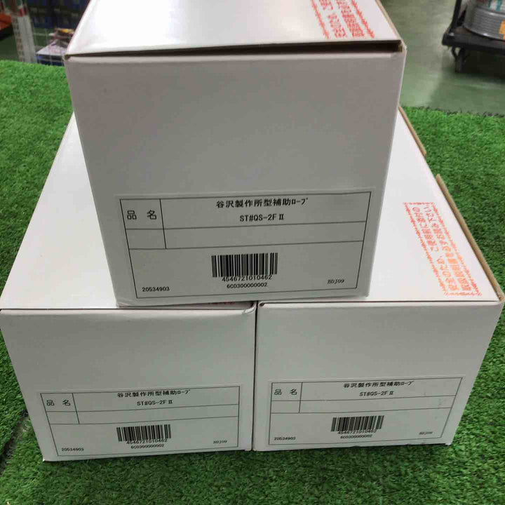 TANIZAWA 胴ベルト型補助ロープ QS-2FⅡ 3個セット【桶川店】