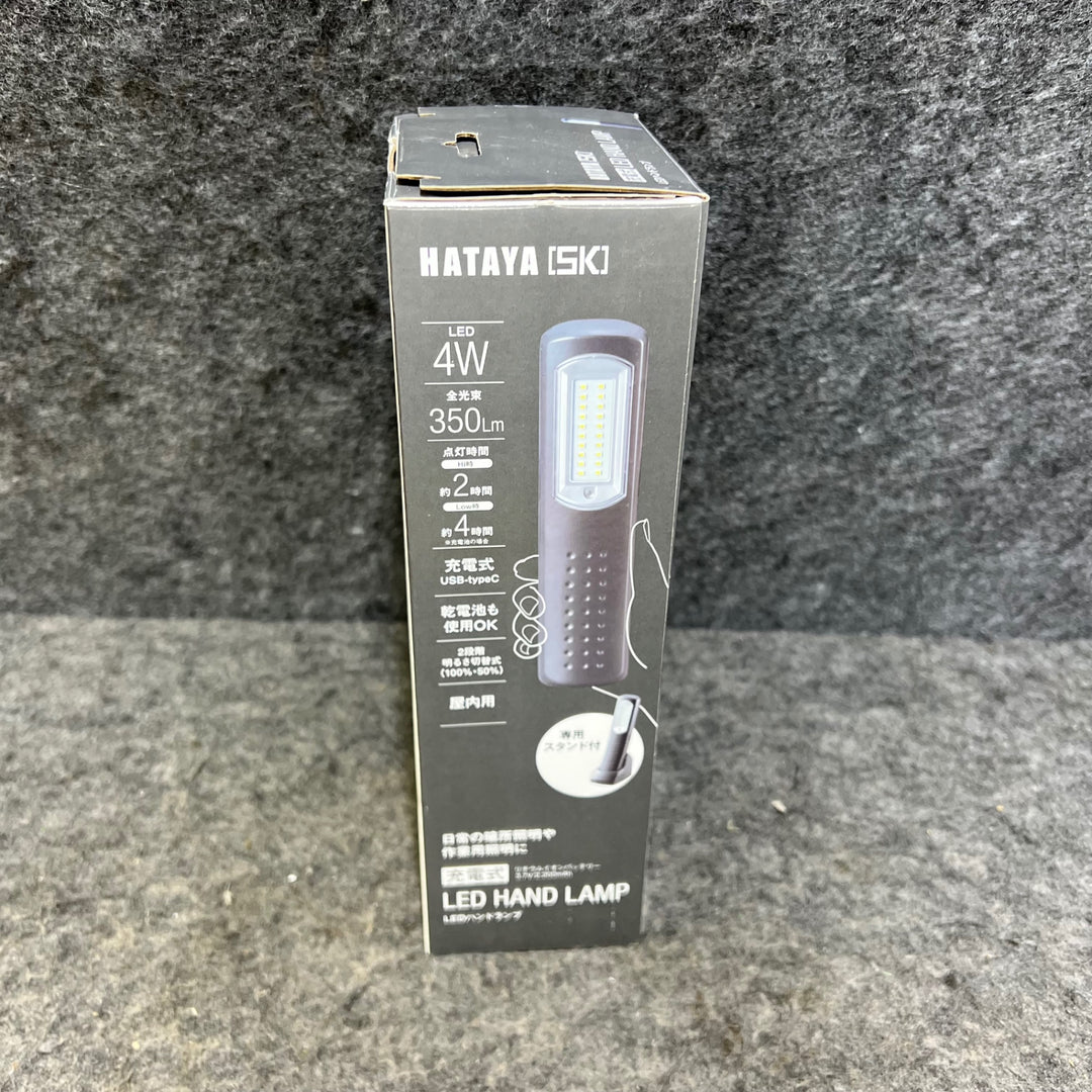HATAYA/ハタヤ 充電式LEDハンドランプ 屋内用 LS-04N【桶川店】