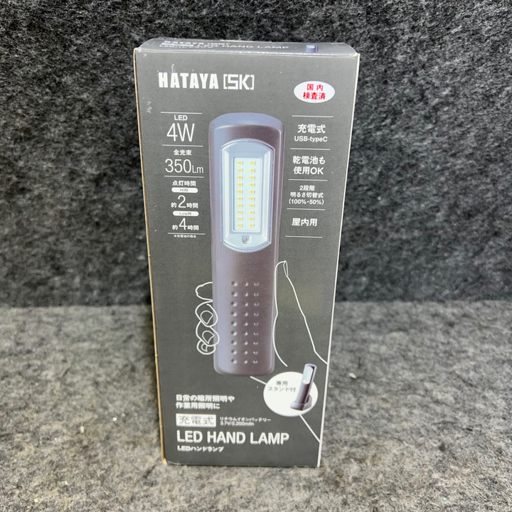 HATAYA/ハタヤ 充電式LEDハンドランプ 屋内用 LS-04N【桶川店】