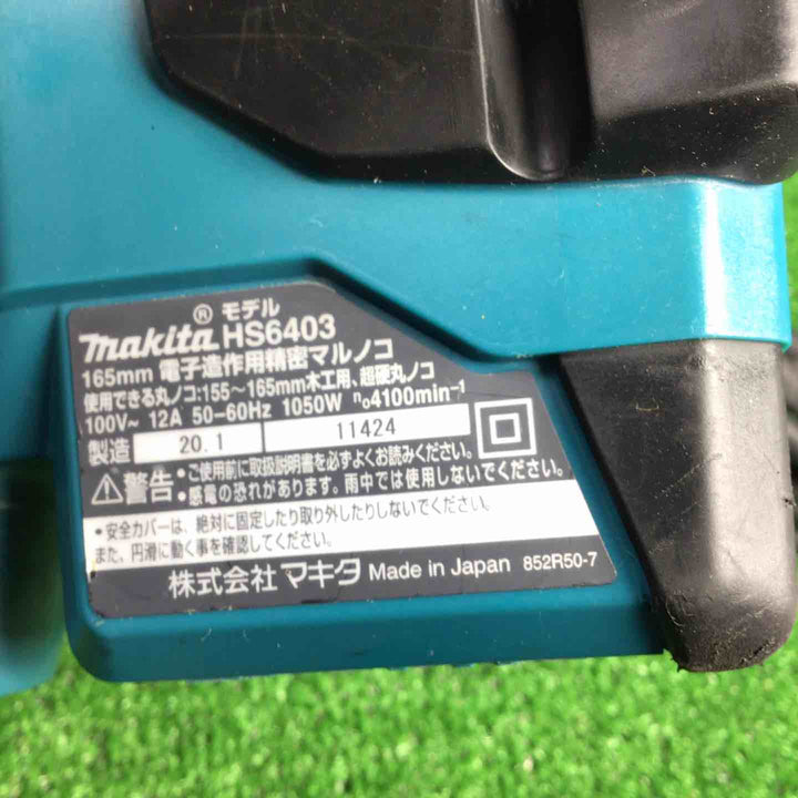 ★マキタ(makita) 電子造作用精密マルノコ HS6403【川崎店】