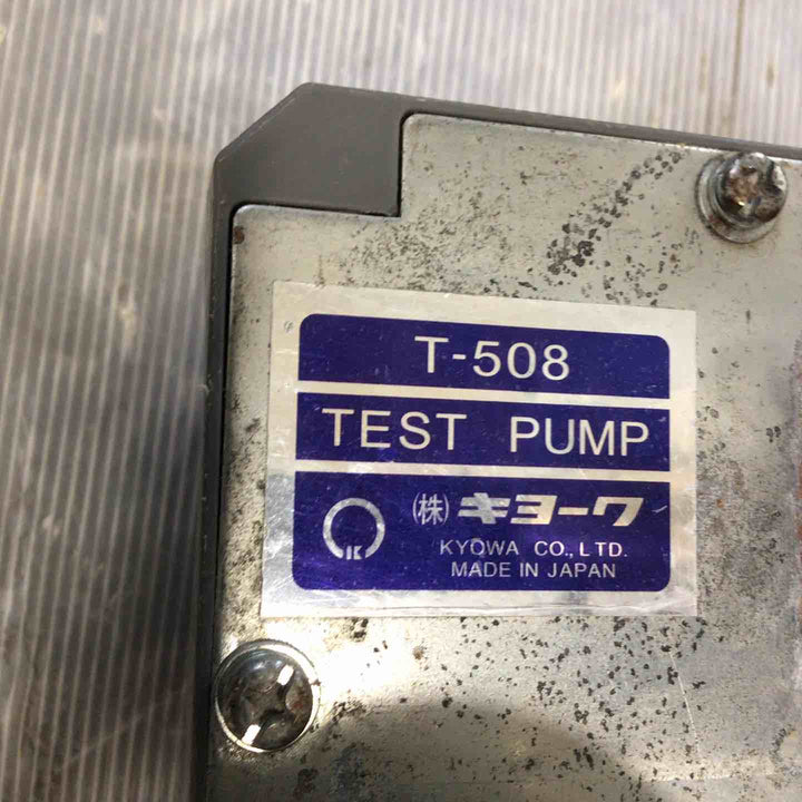◇キョーワ(KYOWA) 水圧テストポンプ T-508【草加店】