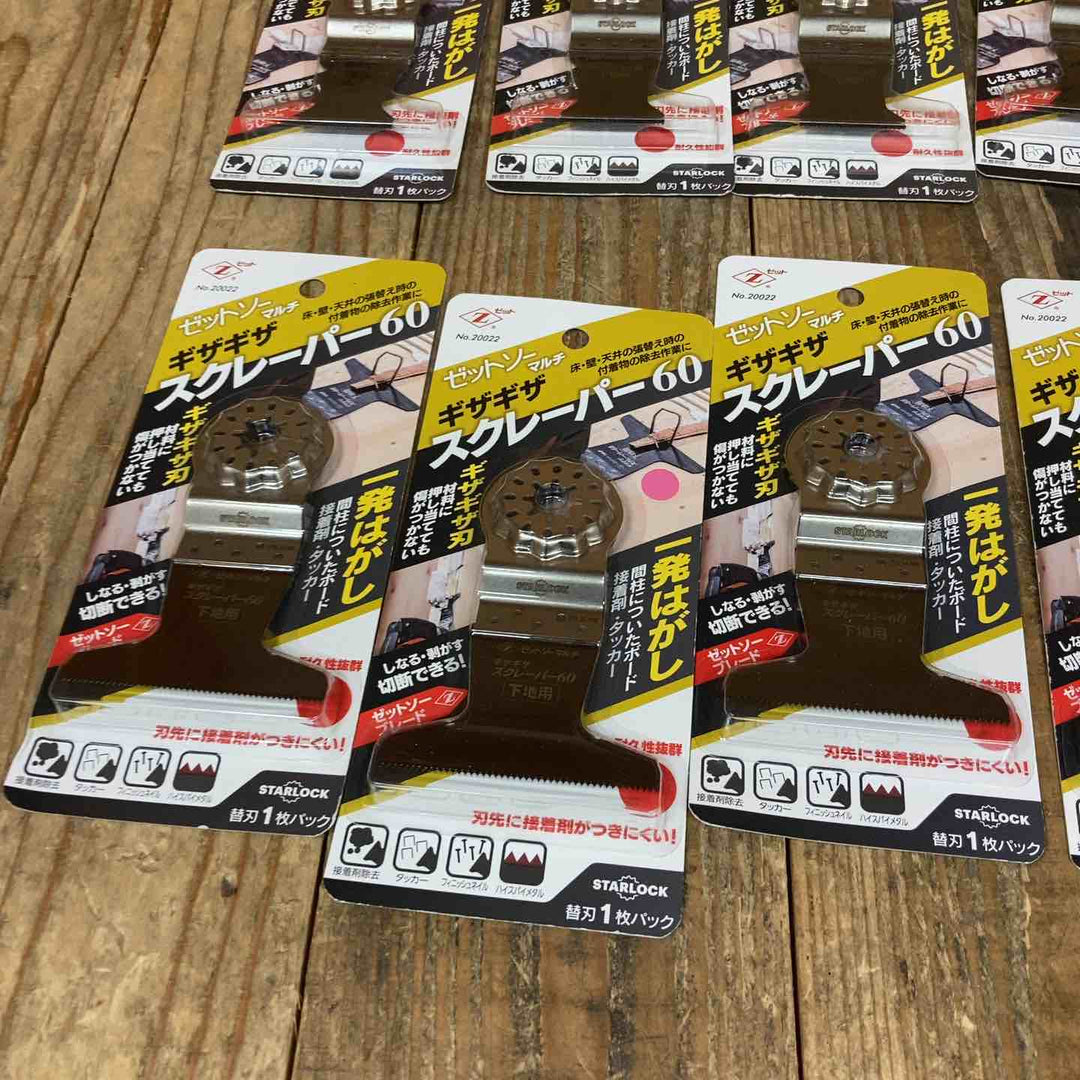 ゼットソー マルチツール 替刃 スターロック OIS はがし ギザギザスクレーパー30 20021 60 20022 計14点【所沢店】