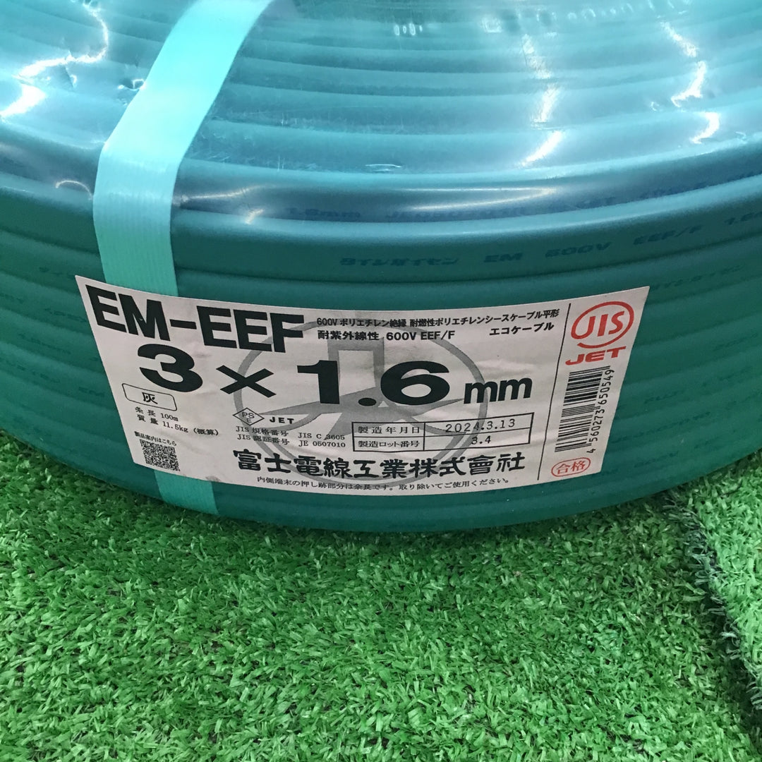 富士電線 EM-EEFケーブル エコケーブル 1.6 3C 24.3.13製【桶川店】