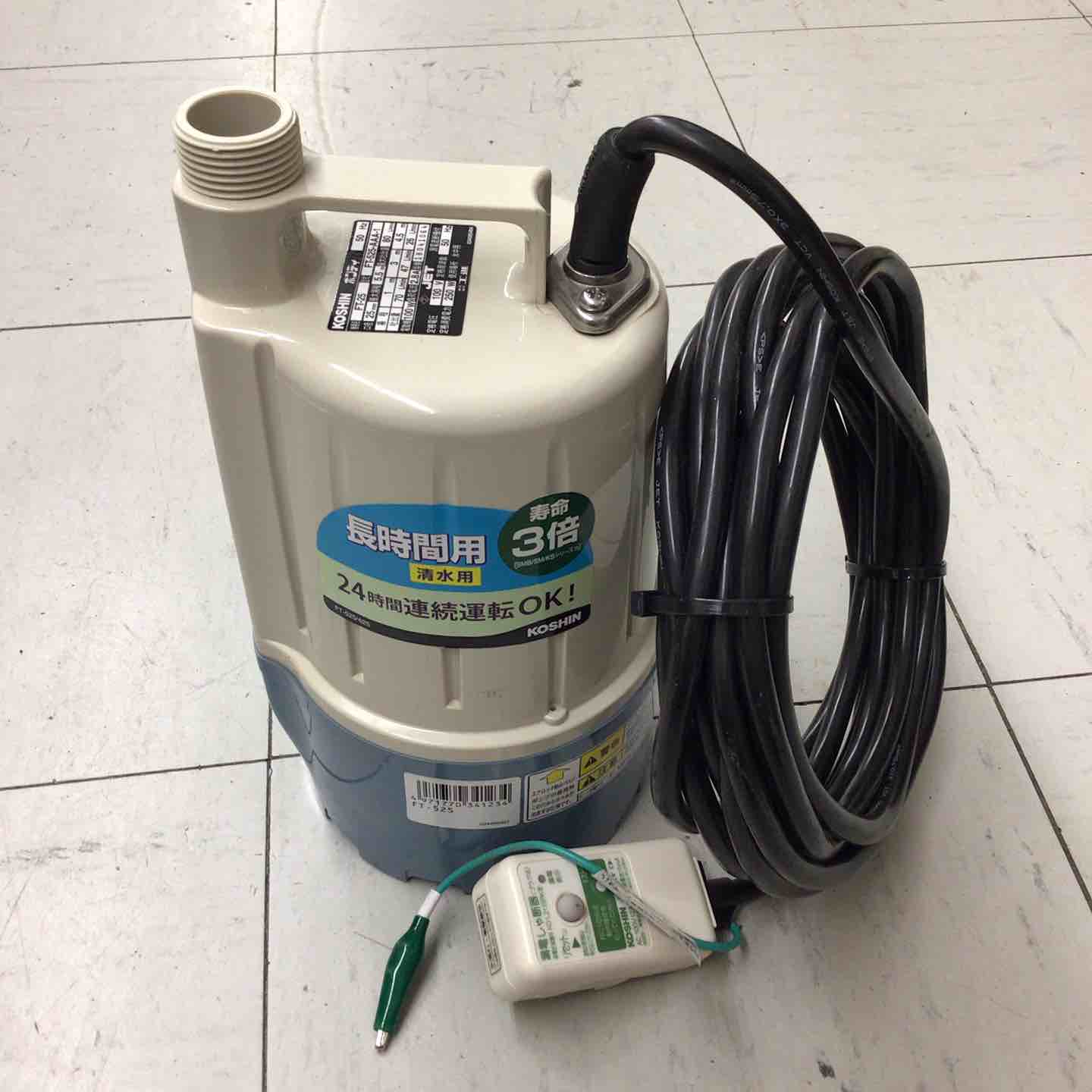 中古品】 KOSHIN/工進 水中ポンプ ポンディ FT-25 【鴻巣店