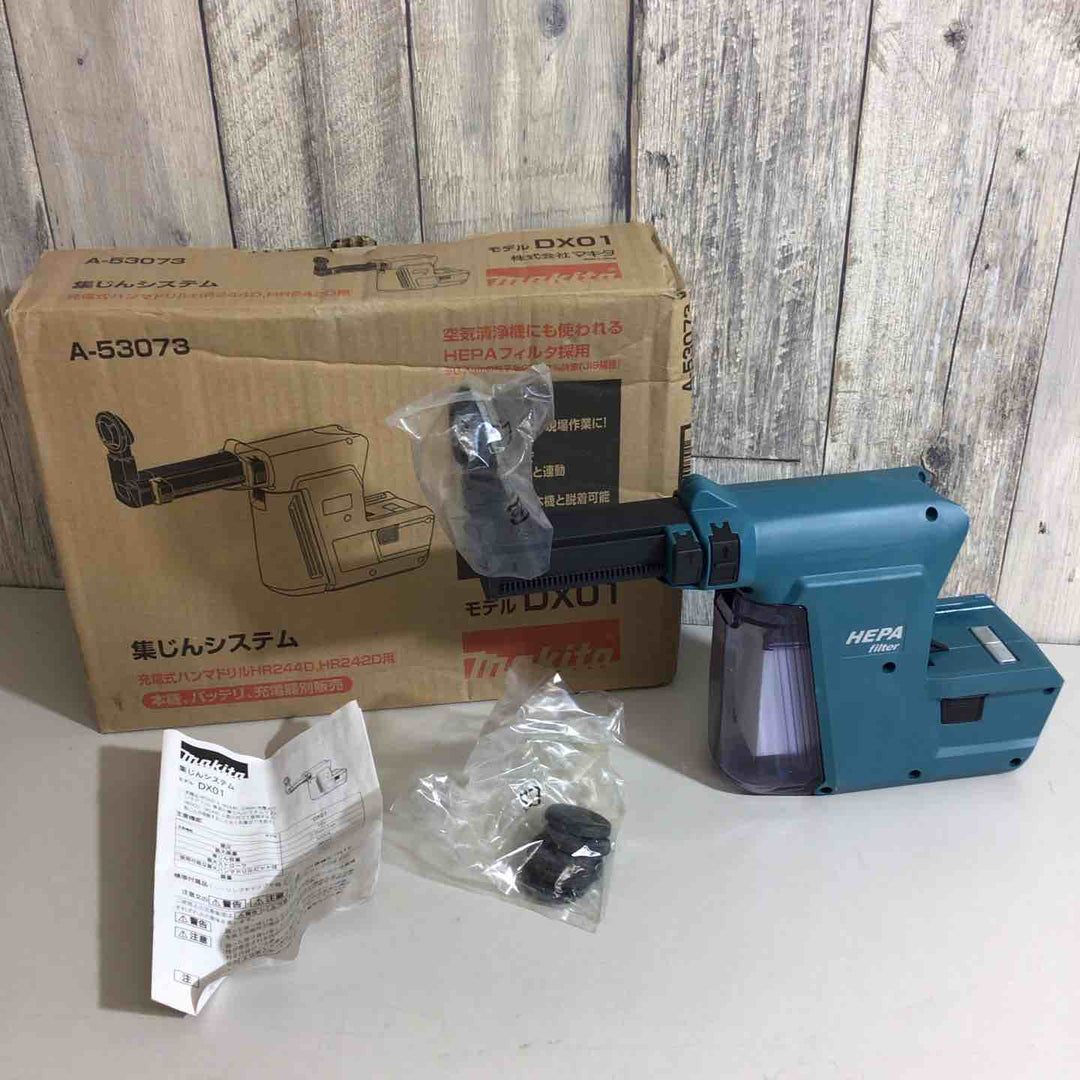 【未使用品】マキタ(makita) ハンマドリル 集じんシステムDX01 A-53073 充電式ハンマドリルHR244D、HR242D用【戸田店】