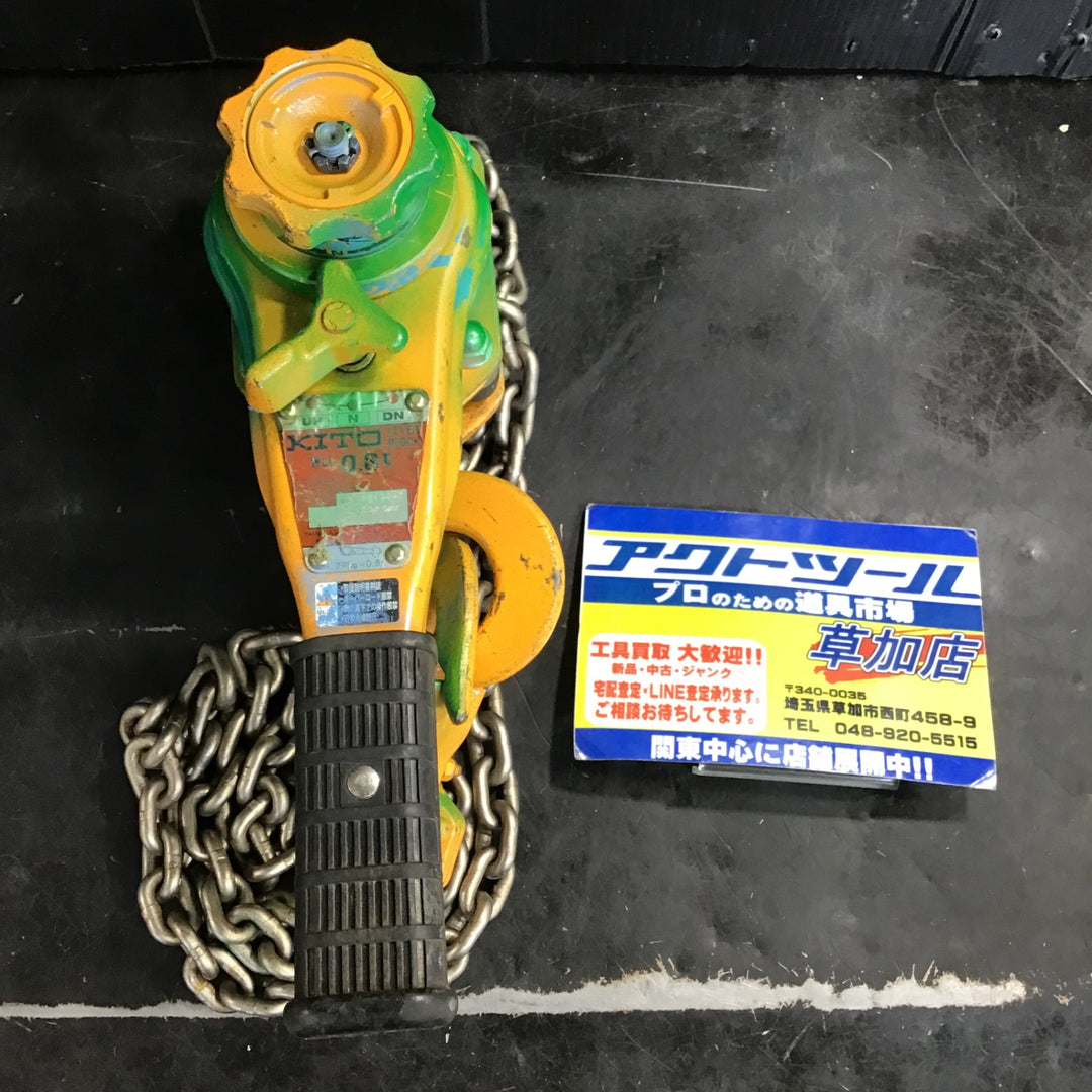 ★キトー(KITO) レバーブロック LB008【草加店】
