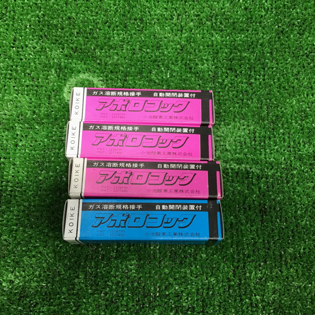 小池酸素 アポロコック ASP-2×3個 ASP-1×1個セット【草加店】