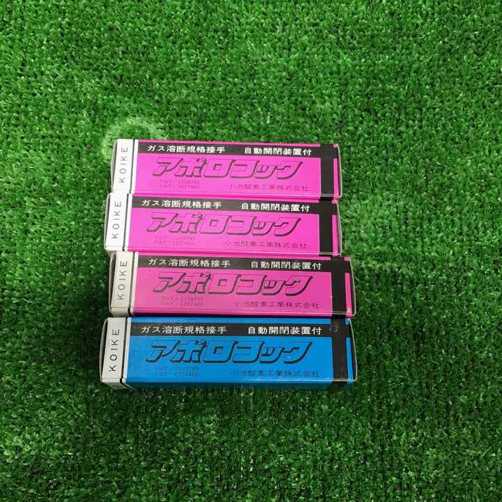 小池酸素 アポロコック ASP-2×3個 ASP-1×1個セット【草加店】