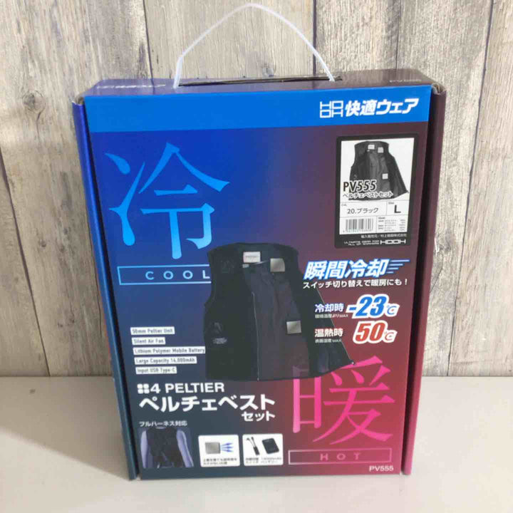 【未使用品(未開封)】村上被服 HOOH ペルチェベスト& バッテリーセット PV555 冷暖兼用 フルハーネス対応 四角形 ブラック 黒 L【戸田店】